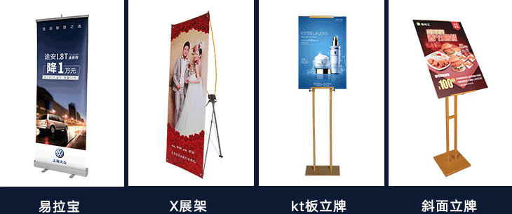 海報印刷的四種常見展示品類 第1張 海報印刷的四種常見展示品類 第1張