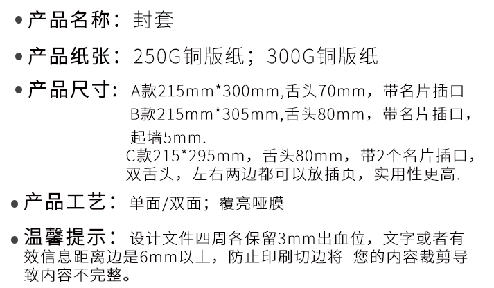 封套印刷在商業(yè)宣傳中起到的作用 第2張 封套印刷在商業(yè)宣傳中起到的作用 第2張
