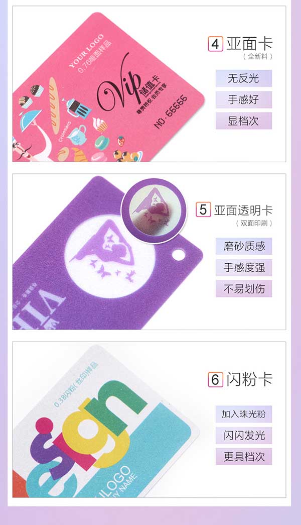 貴賓卡 第3張 貴賓卡 第3張