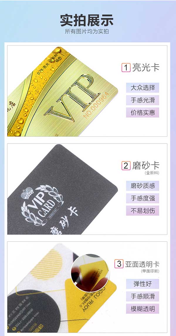 貴賓卡 第2張 貴賓卡 第2張