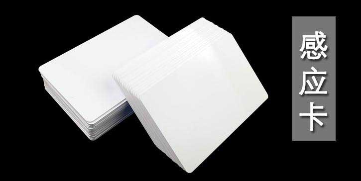 上海停車卡印刷的卡芯是如何記錄收費的？