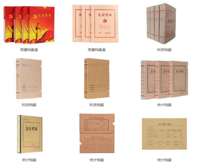 紙板檔案盒印刷材質(zhì)如何體現(xiàn)設(shè)計(jì)效果? 第1張 紙板檔案盒印刷材質(zhì)如何體現(xiàn)設(shè)計(jì)效果? 第1張