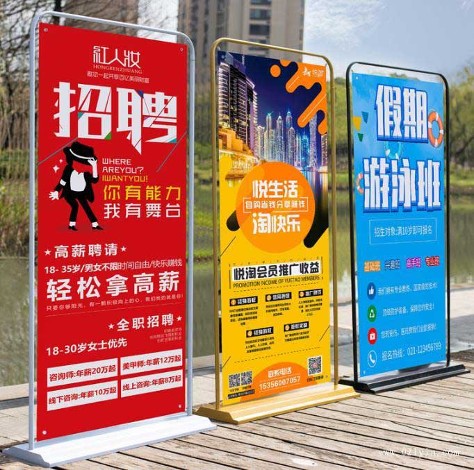 定制易拉寶門型展架80x180落地式海報  第1張