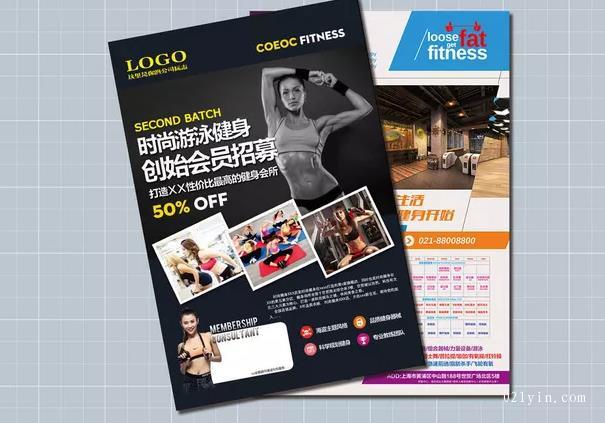 上海<strong>彩頁印刷</strong>的設計與制作思路轉變