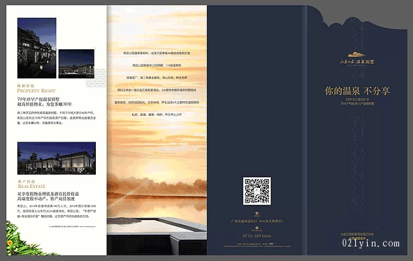 高品質(zhì)折頁印刷具備哪些特點？  第1張