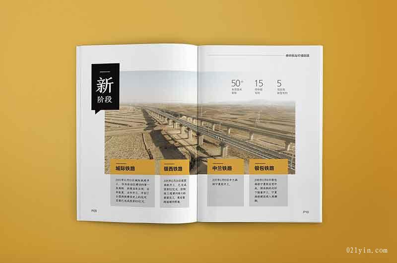 建筑工程畫(huà)冊(cè)印刷 第5張 建筑工程畫(huà)冊(cè)印刷 第5張