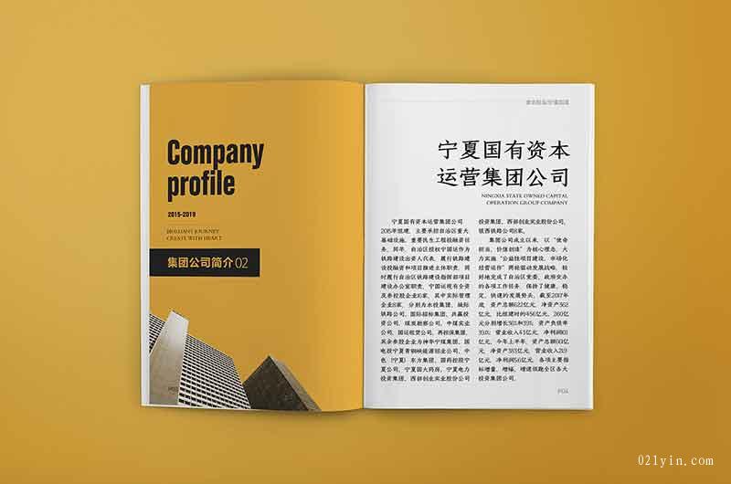 建筑工程畫(huà)冊(cè)印刷 第3張 建筑工程畫(huà)冊(cè)印刷 第3張