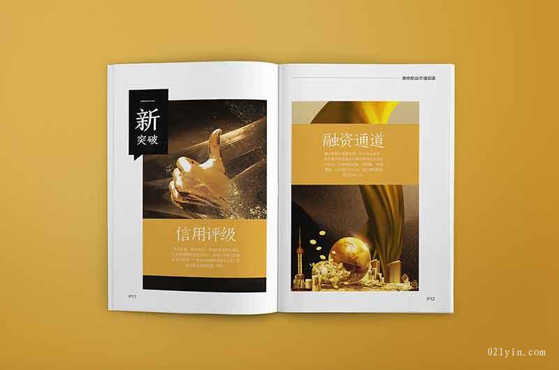 建筑工程畫(huà)冊(cè)印刷 第6張 建筑工程畫(huà)冊(cè)印刷 第6張