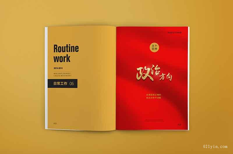 交通工程畫冊印刷  第5張