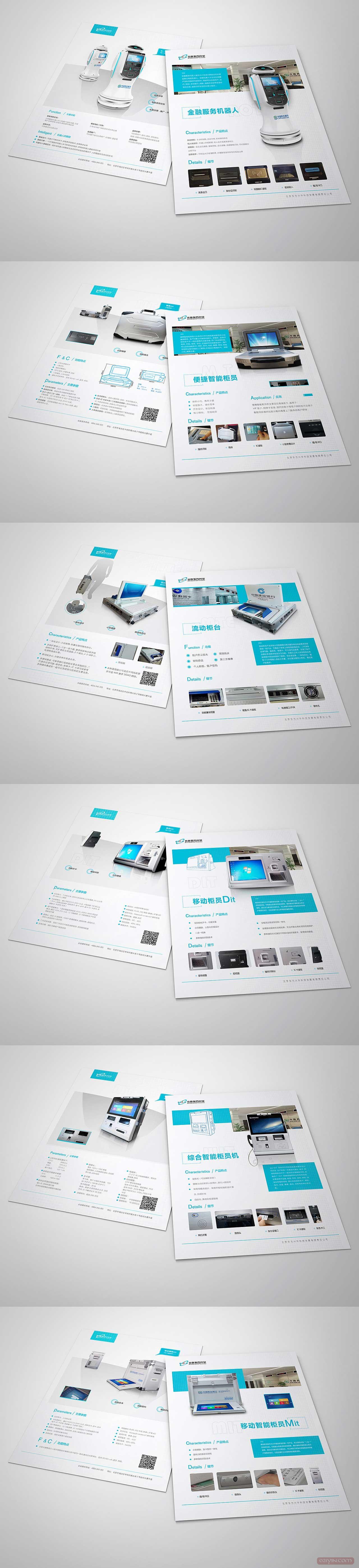 產(chǎn)品彩頁(yè)印刷