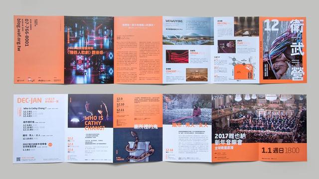 20款現代風格畫冊設計欣賞/折頁設計-畫冊 第9張 20款現代風格畫冊設計欣賞/折頁設計-畫冊 第9張