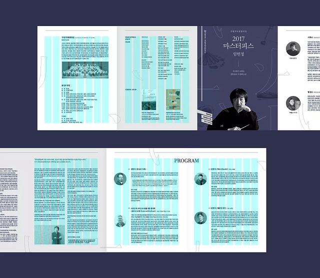 你造么？折頁設計的6種版式