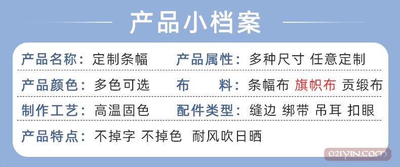 上海橫幅制作  第2張