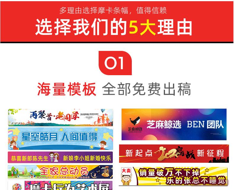 上海橫幅制作  第5張