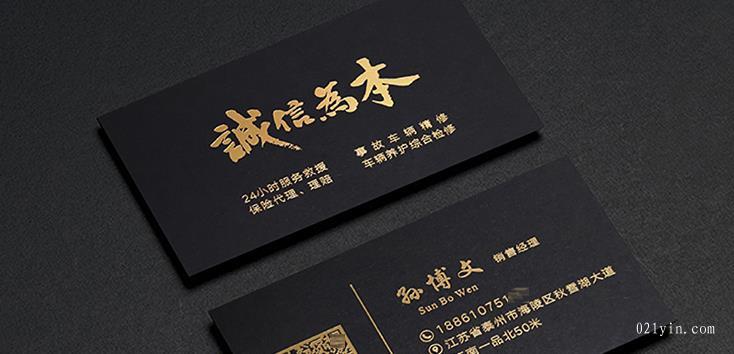 黑卡燙金名片設計欣賞-2  第2張