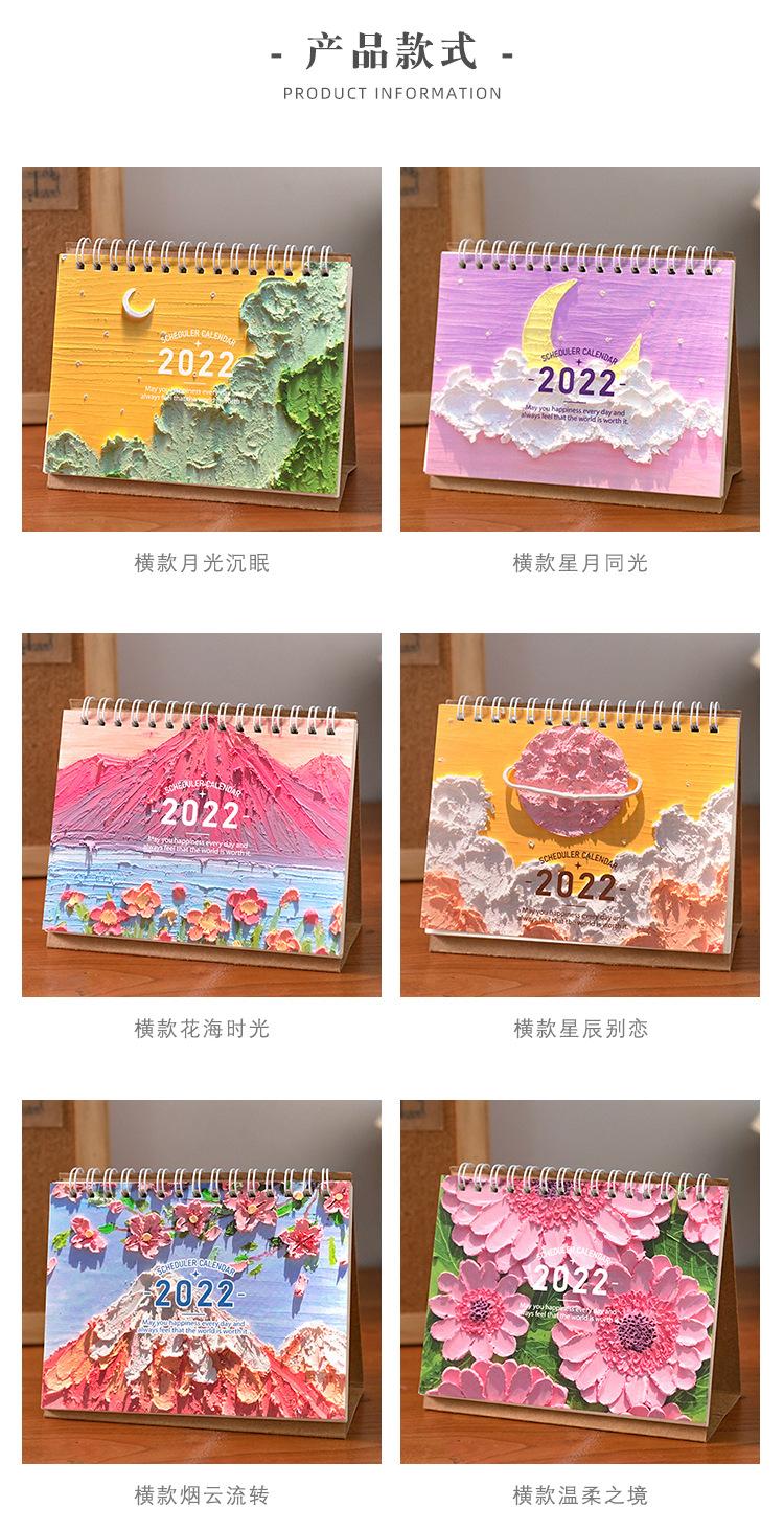 2022年臺歷文藝復興系列 桌面臺歷復古油畫線圈日歷 6款  第14張