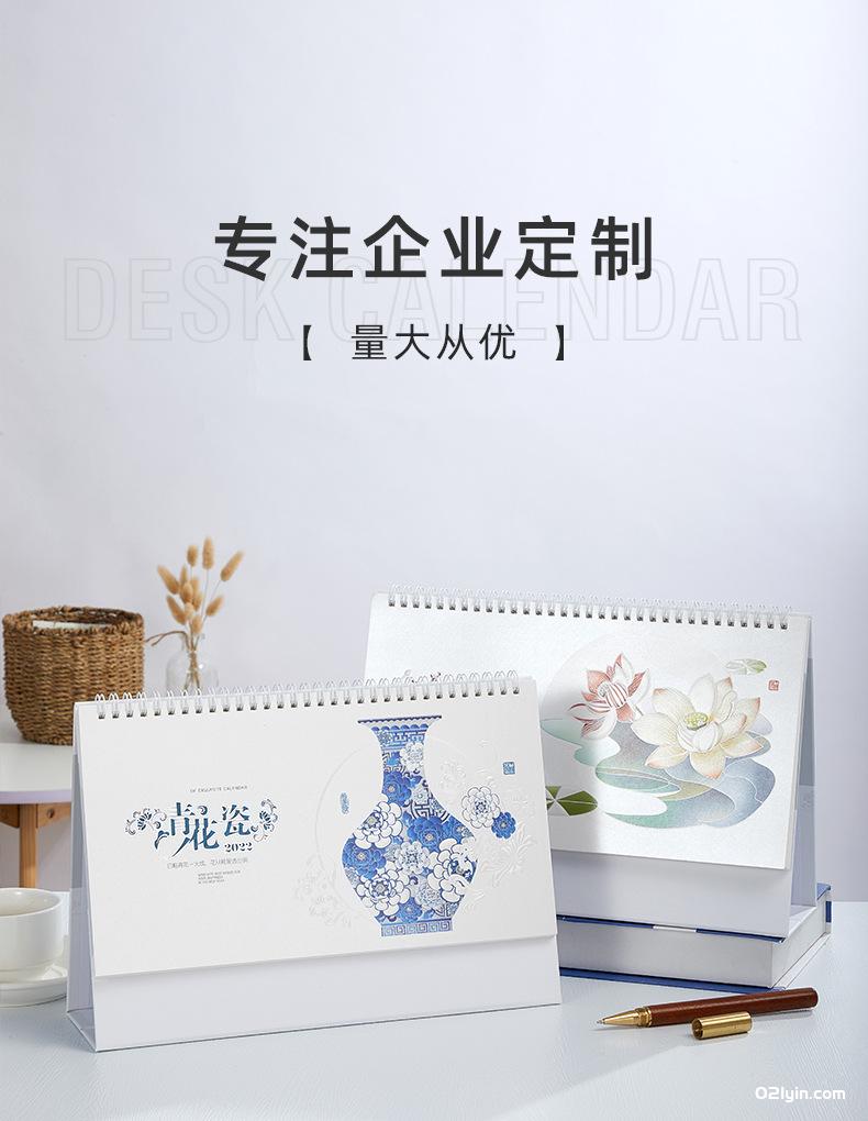 2022年珠光電雕臺歷四季養生 青花瓷 報春圖 月歷廠家批發  第2張