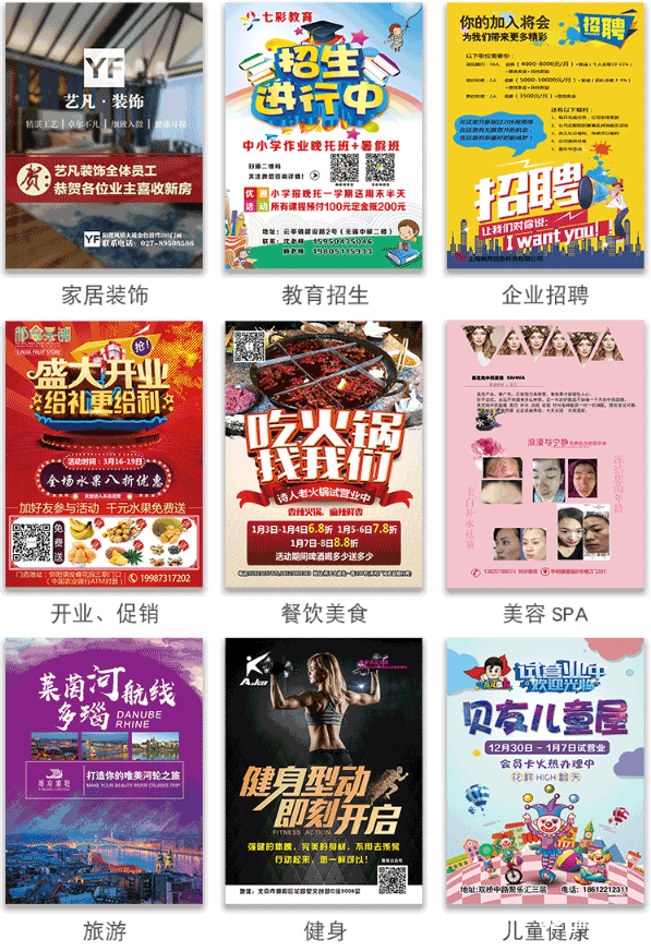 上海哪家海報印刷便宜 第1張 上海哪家海報印刷便宜 第1張