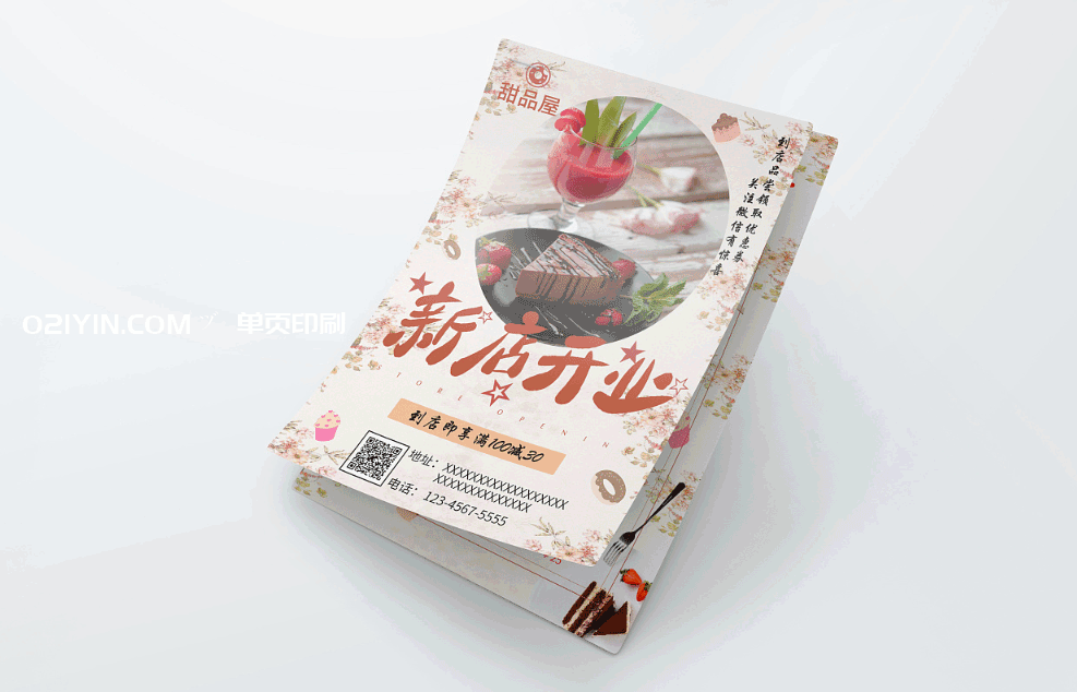 單頁印刷 第1張 單頁印刷 第1張