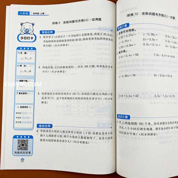 校本練習冊打印 第3張 校本練習冊打印 第3張