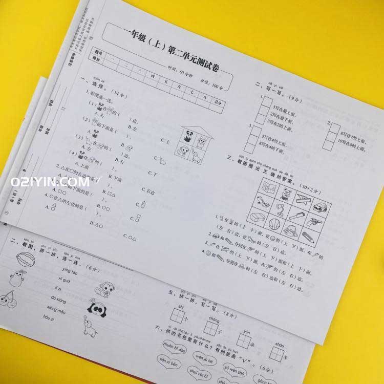 試卷印刷  第2張