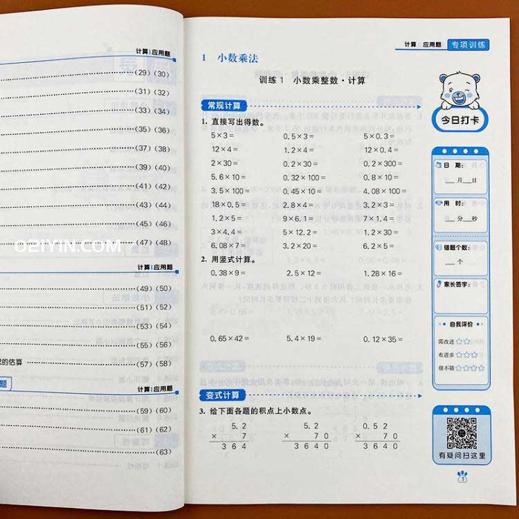 小學校練習冊  第4張