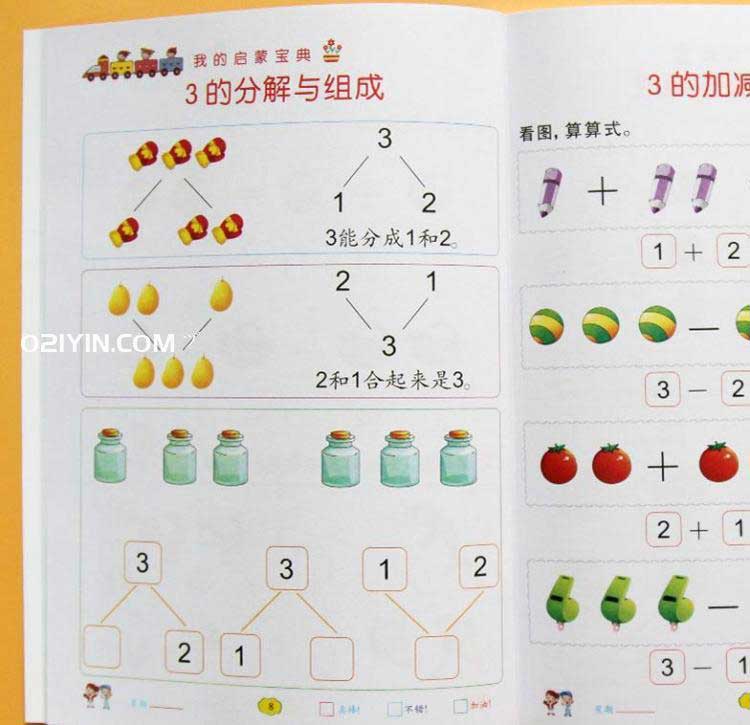 學校自編課本  第2張