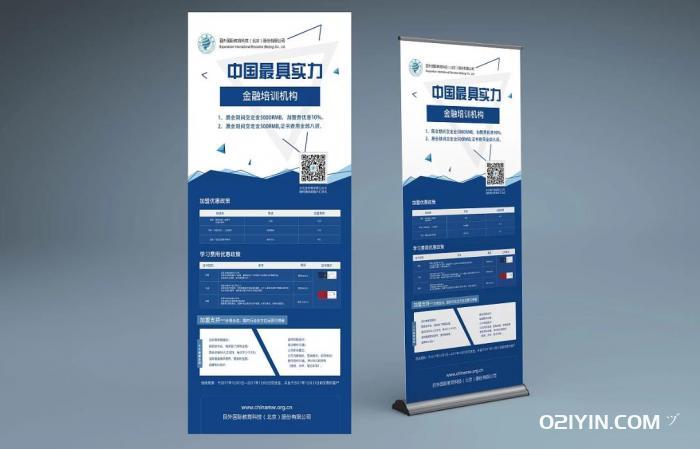 上海易拉寶制作  第2張