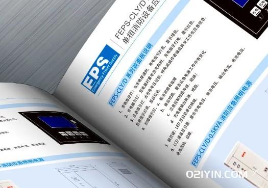 消防設(shè)備樣本印刷在宣傳中的優(yōu)勢 第1張 消防設(shè)備樣本印刷在宣傳中的優(yōu)勢 第1張