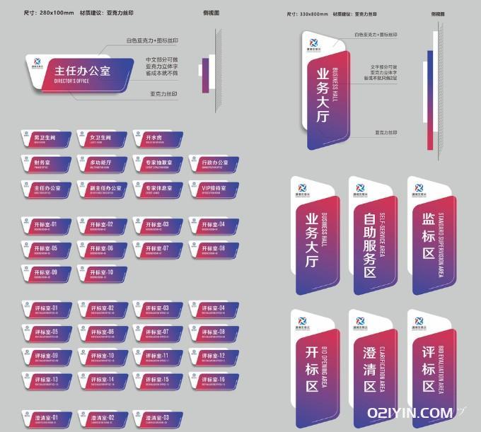標識標牌制作 第2張 標識標牌制作 第2張