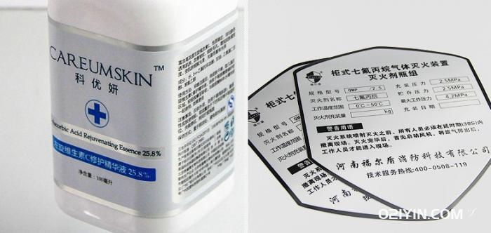 上海保健品標簽印刷廠家 第2張 上海保健品標簽印刷廠家 第2張