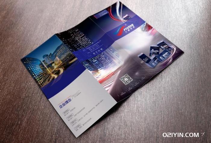 四折頁標準尺寸是多少？