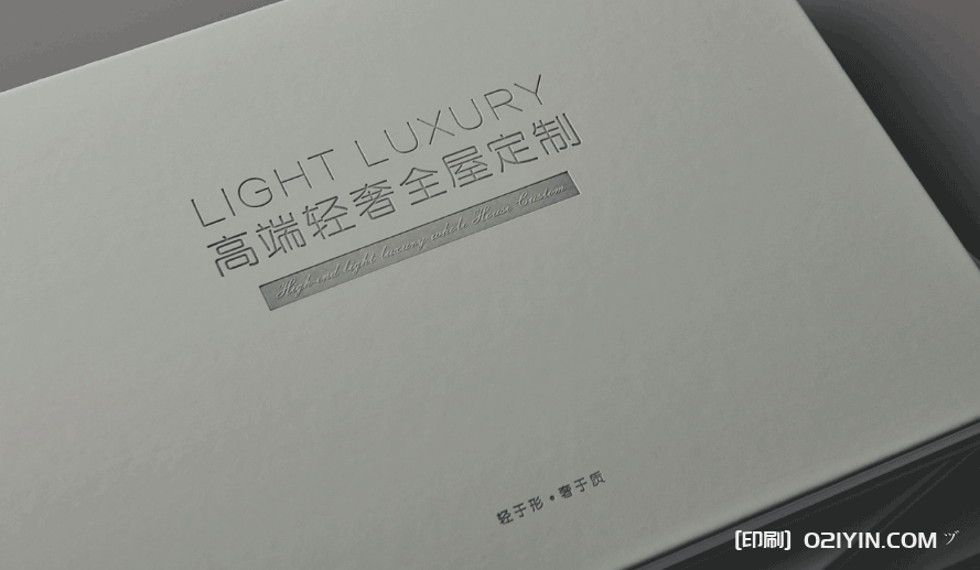 上海高端輕奢全屋定制畫冊(cè)印刷  第3張