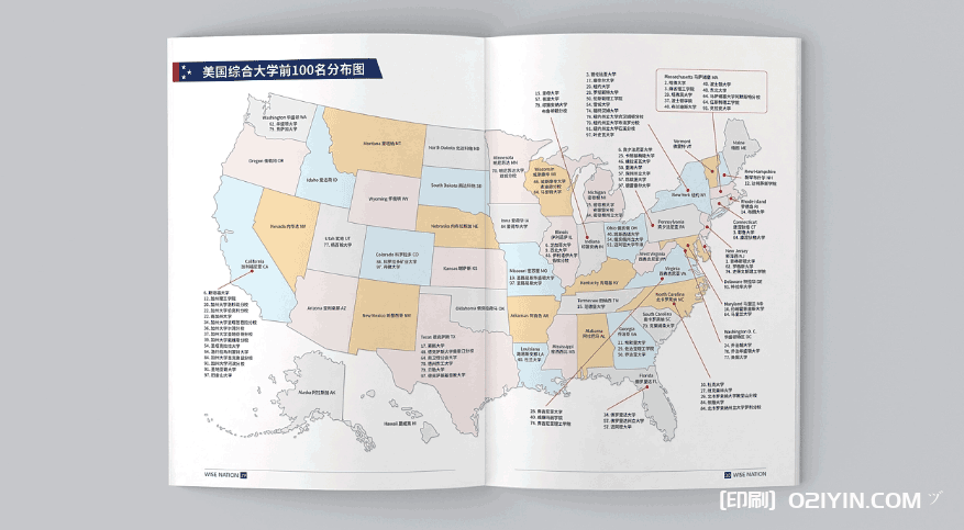 美國留學(xué)宣傳畫冊印刷  第4張