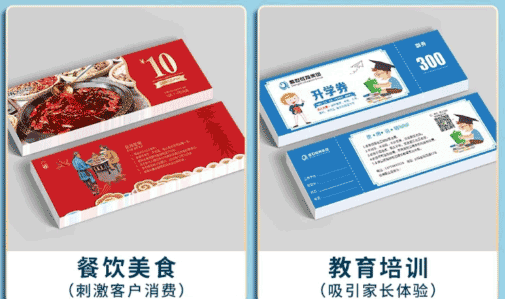 培訓機構代金券印刷 第2張 培訓機構代金券印刷 第2張