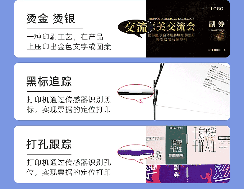 景區入場券印刷 第3張 景區入場券印刷 第3張