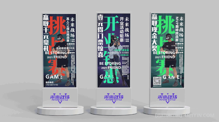 上海易拉寶展架設(shè)計制作 第2張 上海易拉寶展架設(shè)計制作 第2張