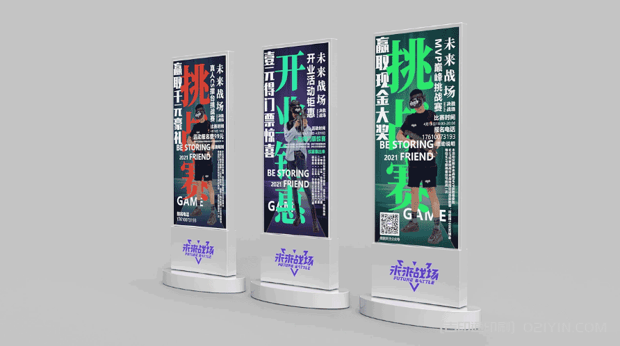 上海易拉寶展架設(shè)計制作 第1張 上海易拉寶展架設(shè)計制作 第1張