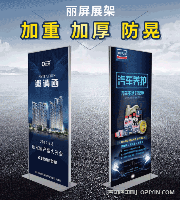 上海立牌海報(bào)展示架制作 第4張 上海立牌海報(bào)展示架制作 第4張
