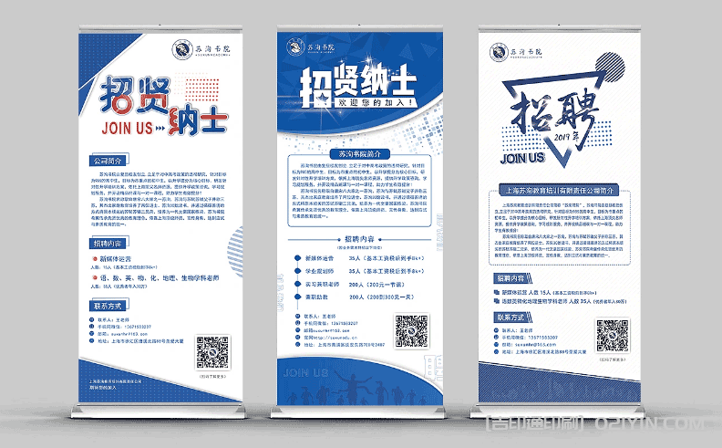 生物醫(yī)藥易拉寶展架印刷 第5張 生物醫(yī)藥易拉寶展架印刷 第5張