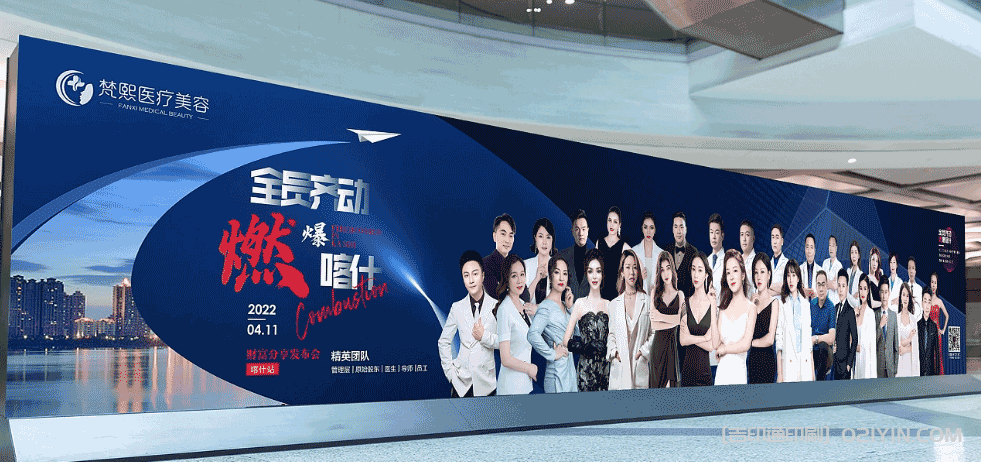 上海醫(yī)美海報(bào)戶外廣告印刷 第1張 上海醫(yī)美海報(bào)戶外廣告印刷 第1張