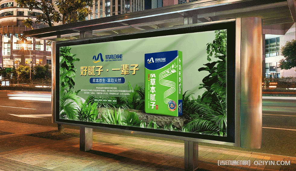 建材品牌產(chǎn)品戶外廣告印刷 第2張 建材品牌產(chǎn)品戶外廣告印刷 第2張