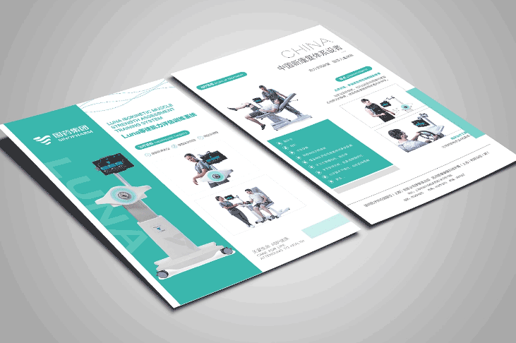 科技公司封套單頁(yè)印刷 第2張 科技公司封套單頁(yè)印刷 第2張