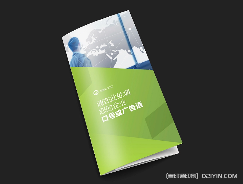 上海三折頁印刷廠家 第1張 上海三折頁印刷廠家 第1張