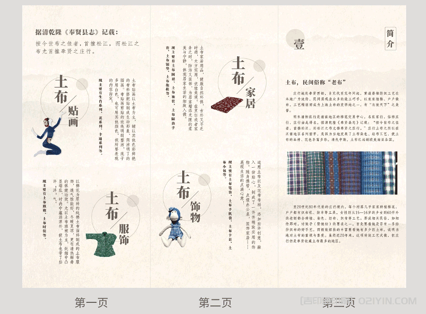 土布宣傳折頁印刷 第2張 土布宣傳折頁印刷 第2張