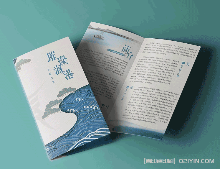 海港區(qū)宣傳折頁印刷 第1張 海港區(qū)宣傳折頁印刷 第1張