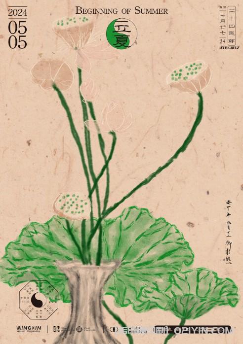 24節氣海報印刷 第6張 24節氣海報印刷 第6張