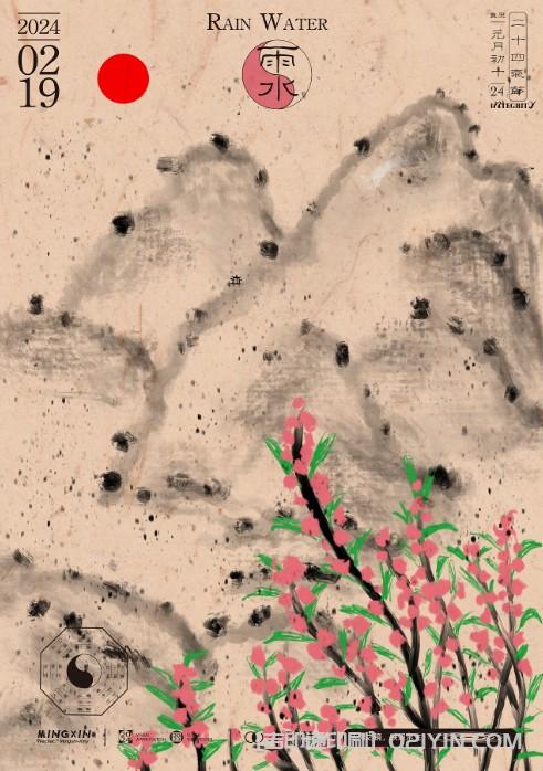 24節氣海報印刷 第12張 24節氣海報印刷 第12張