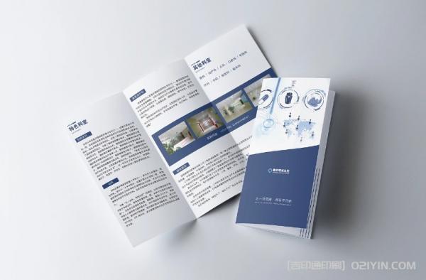 醫院簡介三折頁印刷 第2張 醫院簡介三折頁印刷 第2張