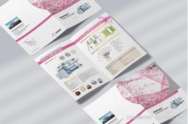 企業(yè)產(chǎn)品宣傳折頁印刷費用 第5張 企業(yè)產(chǎn)品宣傳折頁印刷費用 第5張